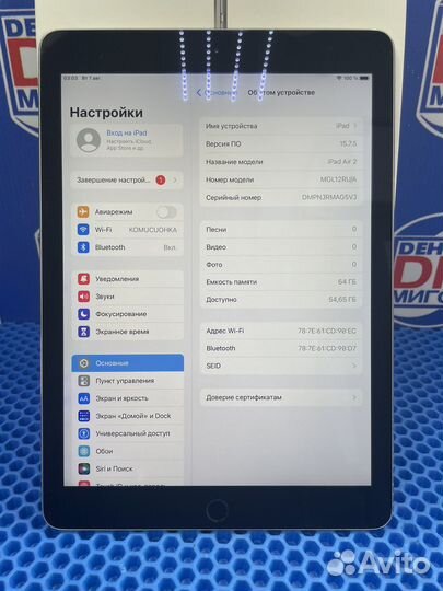 А) Планшет Apple iPad Air 2 64GB (ми0020986)