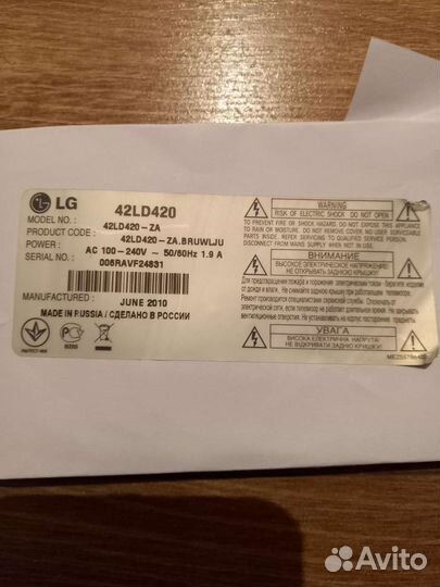 Подсветка LG 42LD420