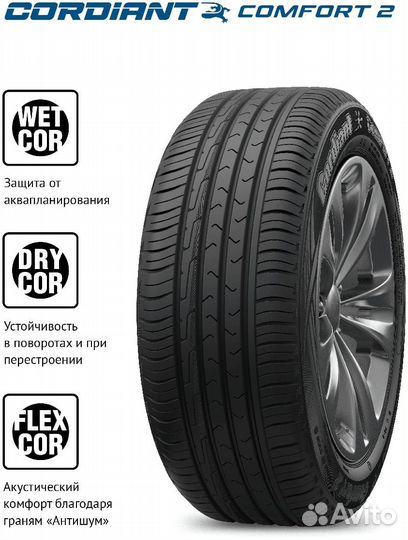 Cordiant Comfort 2 205/55 R16 94V