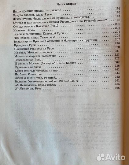 Живое слово 3 класс(2 части), 2 класс Романовская