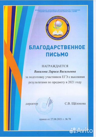 Репетиторство, русский язык