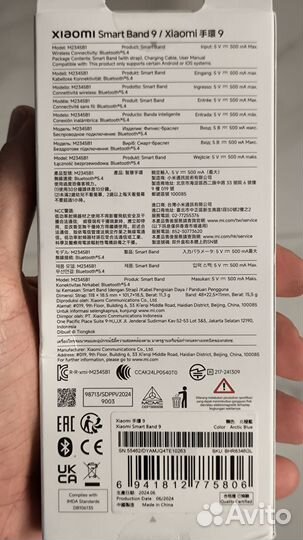 Xiaomi SMART Band 9 (Global Version)