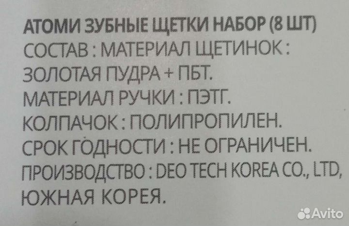 Зубная щетка