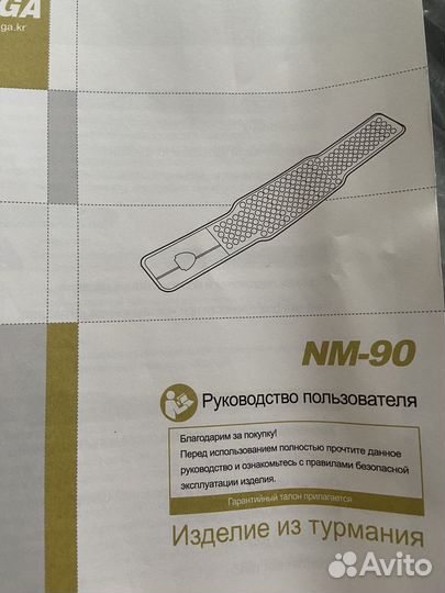 Пояс-массажер