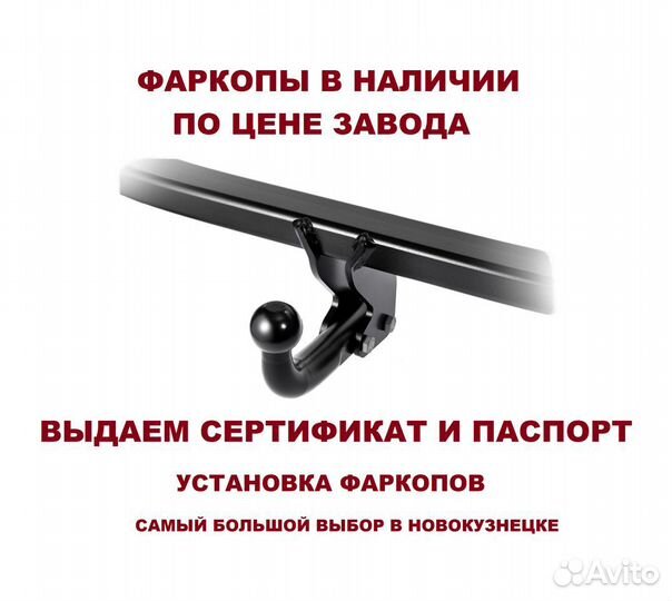 Фаркоп KIA ceed хетчбек (JD) 2012+