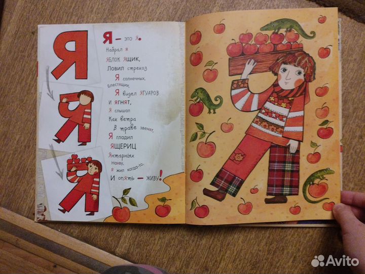 Азбука превращений новая