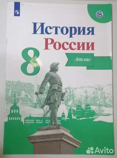 Учебники за 8 класс