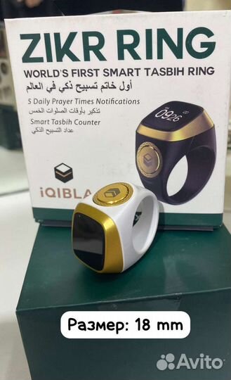 Кольцо Счётчик