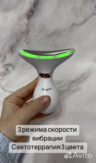 Массажёр для лица и светотерапия