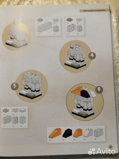Книга инструкций Lego