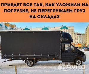 Домашний переезд межгород от 200 км в Краснодарски