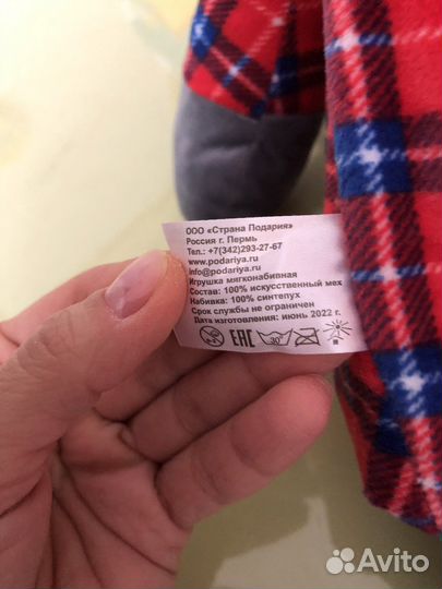 Мягкая игрушка 3 шт