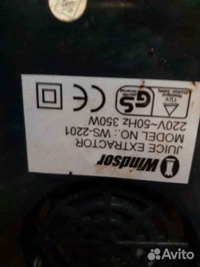 Соковыжималка