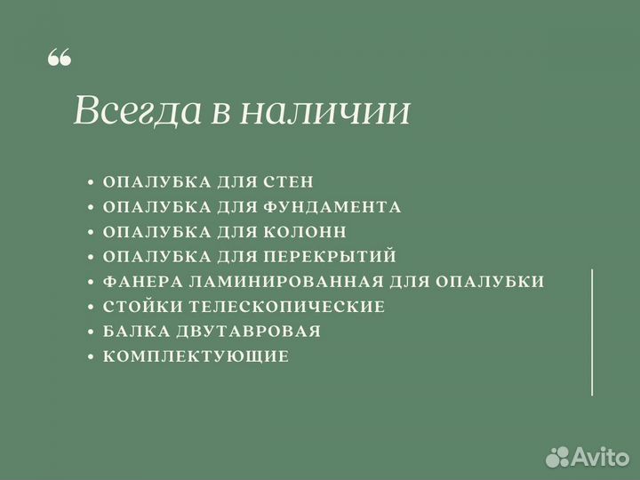 Стойка б/у
