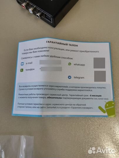 Цифро-аналоговый преобразователь