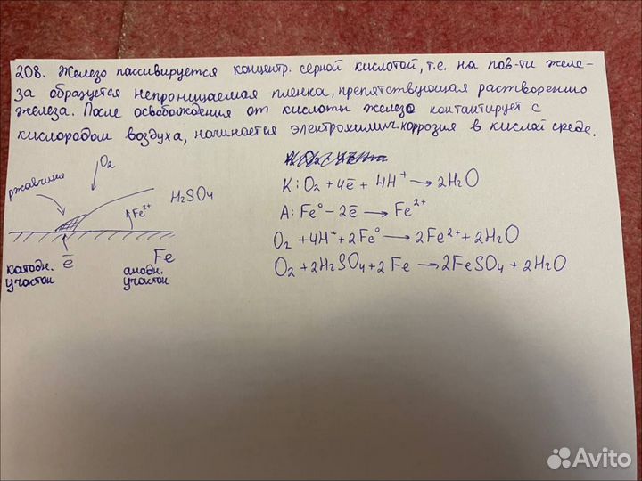 Решение задач, тестов по химии / Онлайн помощь