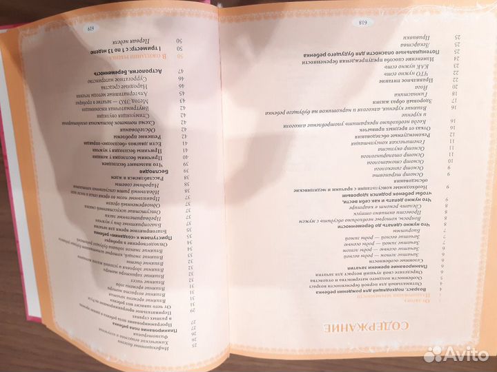 Книга Российской мамы