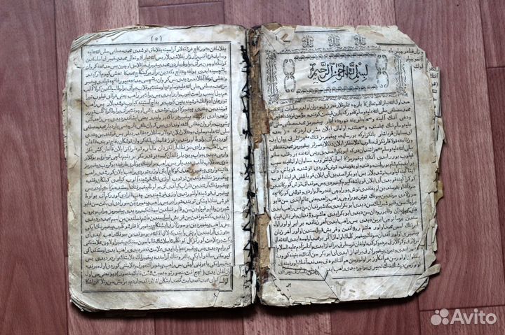 Священная старинная книга коран 19в имля