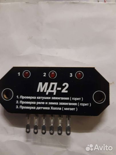 Модуль мд-2
