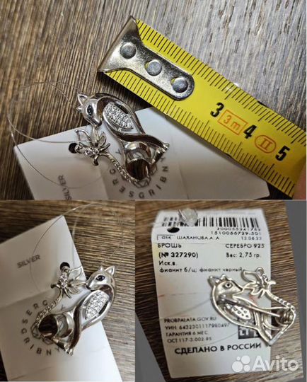 Брошь новая