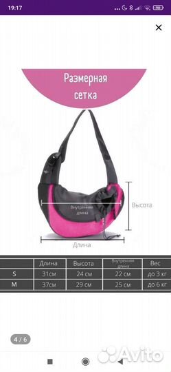 Сумка слинг переноска рюкзак для животных