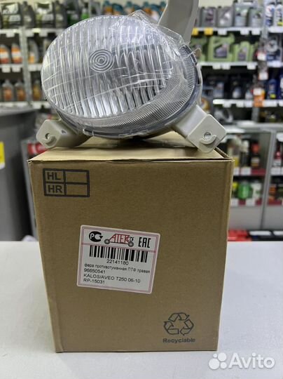 Фара противотуманная правая Chevrolet Aveo