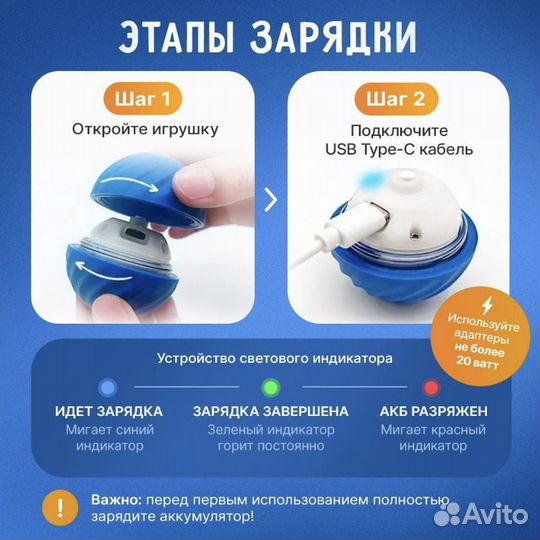 Интерактивная игрушка для собак и кошек