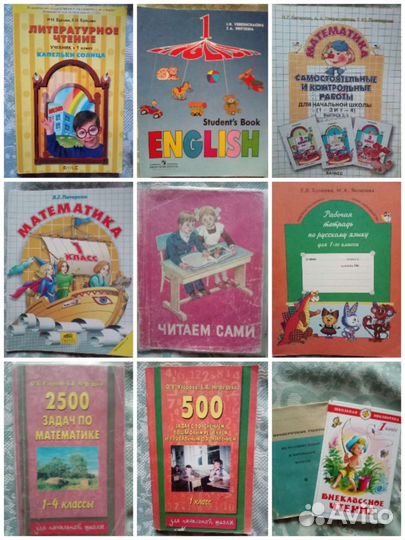 Учебники с 1 по 11 класс