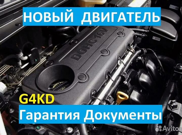 Экономичный Мотор g4-KD Sportage-3 2.0