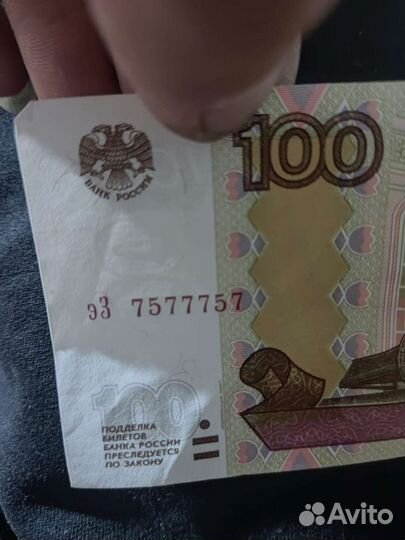 Купюры с красивыми номером