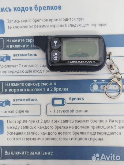 Брелок сигнализации tomahawk TZ-9010.Новый