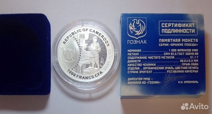 Камерун 2022 Оружие Победы Танк Т-34 и другие ммд