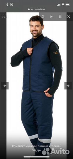 Костюм тройка «Лидер»