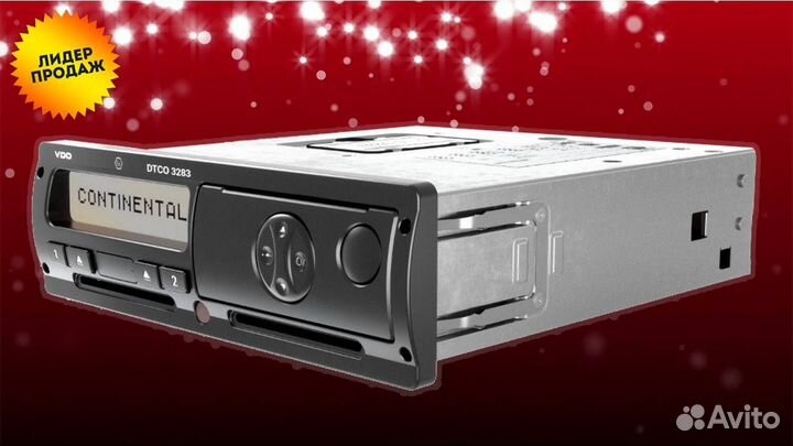 Тахограф вдо (Новый) (с гарантией)