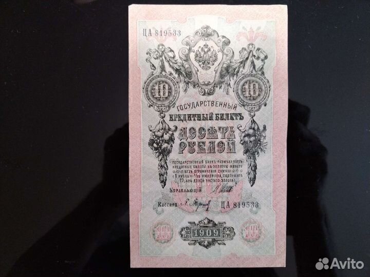 Старинные деньги