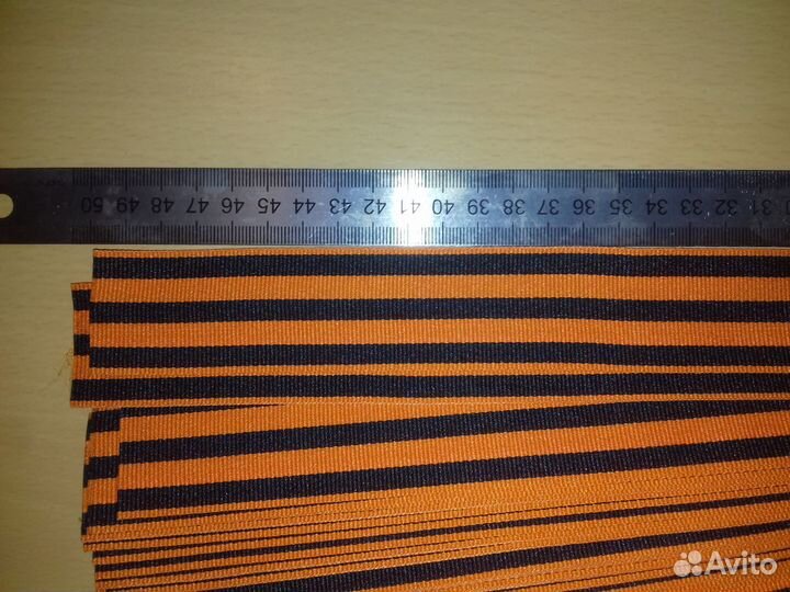 Георгиевская ленточка