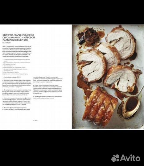 Курс элементарной кулинарный/Гордон Рамази