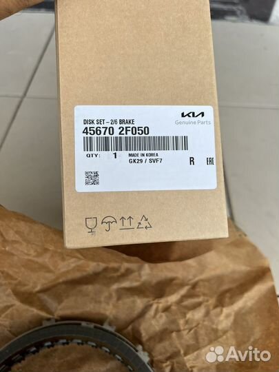 Комплект фрикционных дисков акпп(8шт)