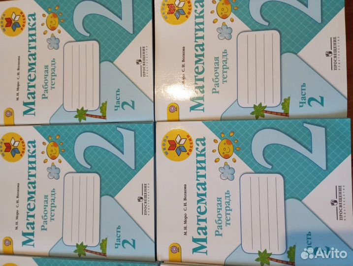 Разные рабочие тетради Школа России 2 класс
