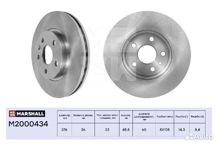 Тормозной диск Opel Astra J 09- передн