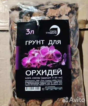 Грунт кора для орхидеи