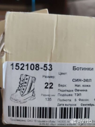 Ботинки детские 22 размер