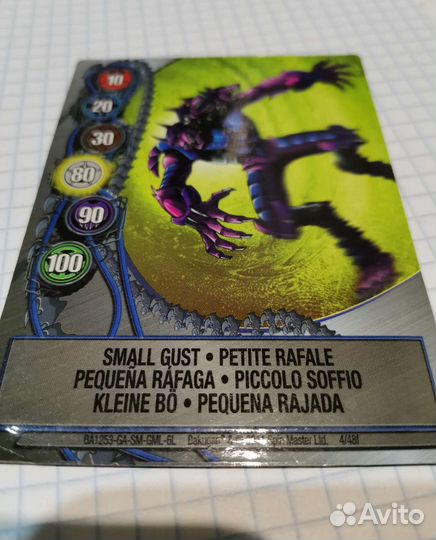 Карточка Bakugan