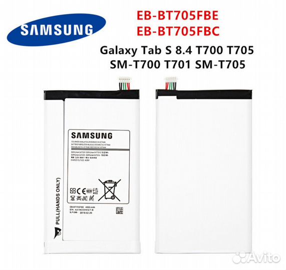 Аккумулятор для SAMSUNG Galaxy Tab2, Note8, Tab S8