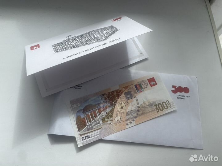 Юбилейная купюра