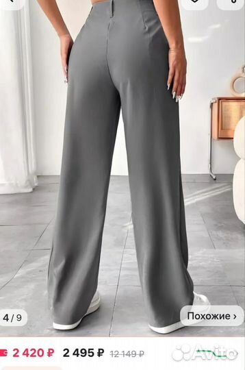 Брюки палаццо женские
