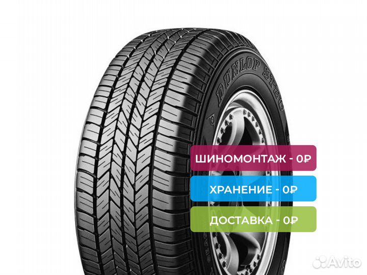 Dunlop Grandtrek ST20 225/65 R18 103H