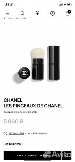 Мини Кисть Кабуки Chanel новая оригинал