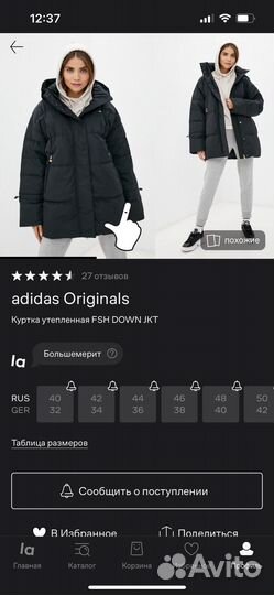 Пуховик женский Adidas