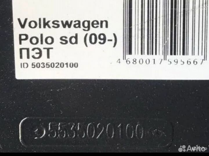 Коврик в багажник Volkswagen Polo седан